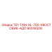 90516509 T51-TAM-HL-700-ХВОСТОВИК-АДП Epiroc