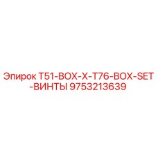 Оригинальные винты Epiroc 9753213639 для буровых станков серии T51