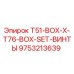 Оригинальные винты Epiroc 9753213639 для буровых станков серии T51