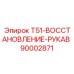 Комплект для восстановления гидравлических линий буровых установок серии T51