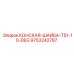 Оригинальная конская шайба T51-10-DEG 9753242787 Epiroc