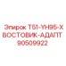 Фото адаптера хвостовика Epiroc T51-YH95-ХВОСТОВИК-АДАПТ номер 90509922