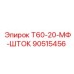 Шток Epiroc 90515456 для тяжёлых условий