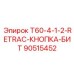 Механизм retract-кнопки бита Epiroc 90515452 с обратным ходом