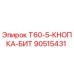 Кнопка бита Epiroc 90515431 для буровых станков серии T60