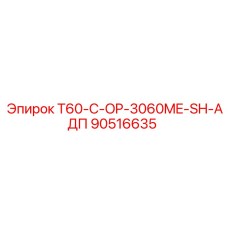 90516635 T60-C-OP-3060ME-SH-АДП Epiroc