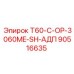 Буровой адаптер Epiroc 90516635 для машин серии T60