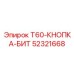 Инновационная запчасть Epiroc 52321668 для буровых станков T60