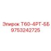 4-рядный подшипниковый блок Epiroc 9753242725 для буровых T60