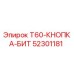 Кнопка-бит Epiroc артикул 52301181 для буровой установки T60