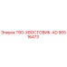 Оригинальный хвостовик Epiroc 90516473 T60-ХВОСТОВИК-AD