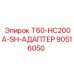 Гидравлический адаптер для T60-HC200A 90516050 Epiroc
