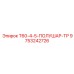 Гидравлический переходник Epiroc арт.9753242726 с шаровым шарниром
