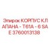 Оригинальный корпус клапана 3760013138 с соединением SAE для техники Эпирок