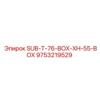 9753219529 SUB-T-76-BOX-XH-55-BOX Epiroc