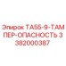 Знак опасности для тампера буровой установки Epiroc TA55-9 артикул 3382000387
