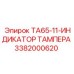 Манометр гидросистемы тампера буровой установки серии TA65
