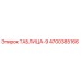 4700385166 ТАБЛИЦА-9 Epiroc