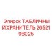 2652198025 Table Keeper Epiroc