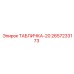 2657233173 ТАБЛИЧКА-20 Epiroc