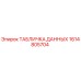 1614805704 ТАБЛИЧКА ДАННЫХ Epiroc