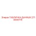 2710000119 ТАБЛИЧКА ДАННЫХ Epiroc