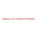3217000031 ТАЧ-ГАРД Эпирок