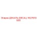 1627610500 ДЕКАЛЬ (DECAL) Epiroc