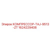 1624229408 КОМПРЕССОР-TAJ-9513-ZT Epiroc