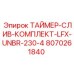 Многорежимный таймер Epiroc артикул 8070261840