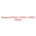 Клапан трамбовки 2652102829-C для техники Epiroc