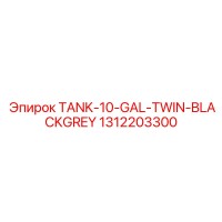 1312203300 TANK-10-GAL-TWIN-BLACKGREY Epiroc