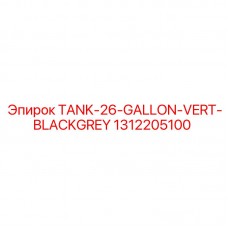 1312205100 TANK-26-GALLON-VERT-BLACKGREY Epiroc