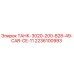 Резервуар Epiroc ТАНК-3020-200-B28-49-CAR-CE-11 артикул 2236100993