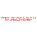 Защитная краска Epiroc артикул 2236101157
