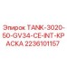 Защитная краска Epiroc артикул 2236101157