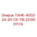 Гидробак для буровой техники Epiroc артикул 2236101174