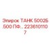 Гидравлическая ёмкость с терморегуляцией для буровых