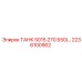 Оригинальный топливный бак 2236100902 Epiroc ТАНК 5015.270