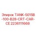Топливный бак для буровых станков Epiroc модели TANK-5015B-100-B28-CRT-CAR-CE