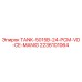 Оригинальный бак Epiroc 2236101064 TANK-5015B-24-PCM-VD-CE-MANIG