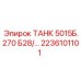 Мобильная гидравлическая ёмкость для буровых установок