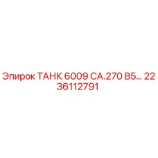 2236112791 ТАНК 6009 CA.270 B5… Epiroc