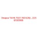 ТАНК 7021.150 Б28/... артикул 2236100995 производитель Epiroc