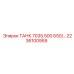 Изображение запасного бака Epiroc ТАНК 7035.500 Б50 2236100959