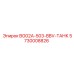 Изображение бака Epiroc 5730008826 BG02A-503-BBV