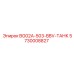Фото бака Epiroc 5730008827 BG02A-503-BBV