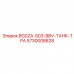 Изображение бака Epiroc 5730008828 BG02A-503-BBV-ТРА