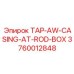 Кожух TAP-AW-CASING-AT-ROD-BOX артикул 3760012848 для буровых штанг