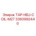 Вставка Heli-Coil M27 для буровых станков Epiroc